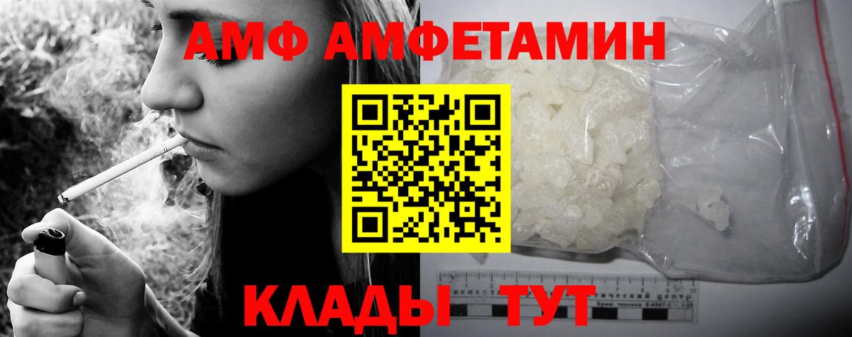 АМФ VHQ Кимовск