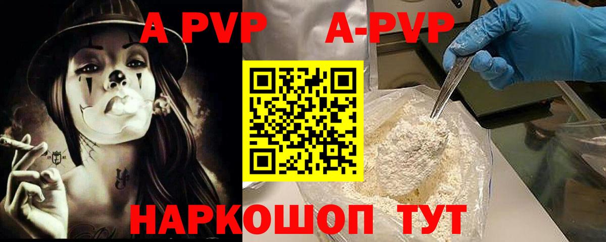 Кимовск  Alpha-PVP Соль  Вход с VPN  Alpha-PVP СК  Alpha-PVP  A-PVP СК 