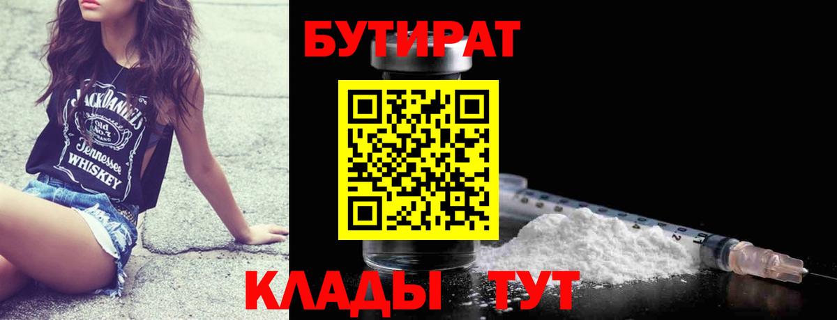 Бутират бутандиол Кимовск