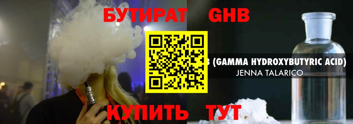 Бутират буратино  Вход с VPN  Кимовск 