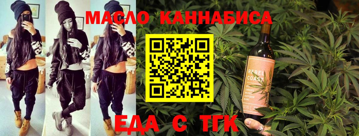 Cannafood конопля  Вход с VPN  Кимовск 