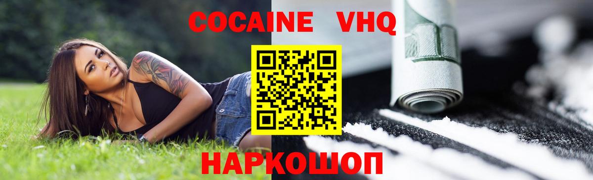 COCAIN Колумбийский  Cocaine 98%  Кимовск  продажа наркотиков  Вход с VPN 