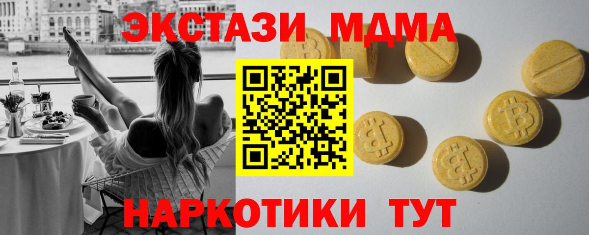 ЭКСТАЗИ круглые  Вход с VPN  Кимовск  Ecstasy Punisher 