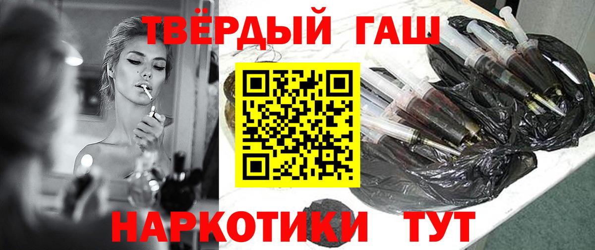 ГАШИШ 40% ТГК Кимовск