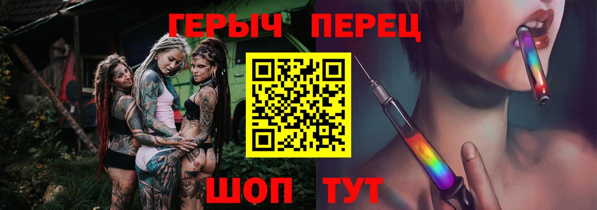 Героин хмурый Кимовск