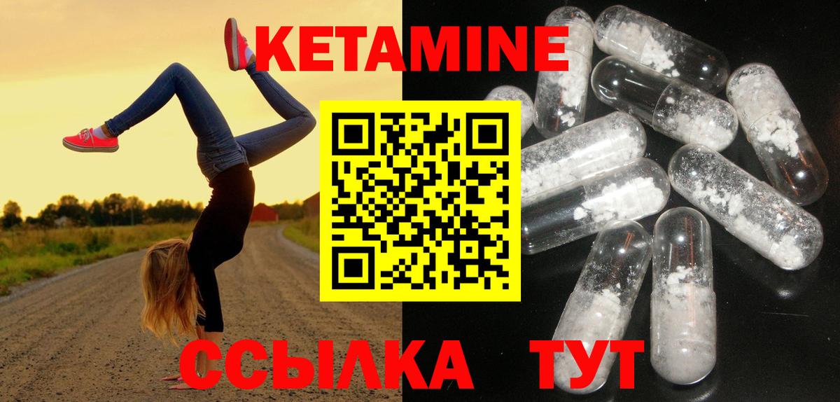 Кимовск  Кетамин ketamine  Вход с VPN 