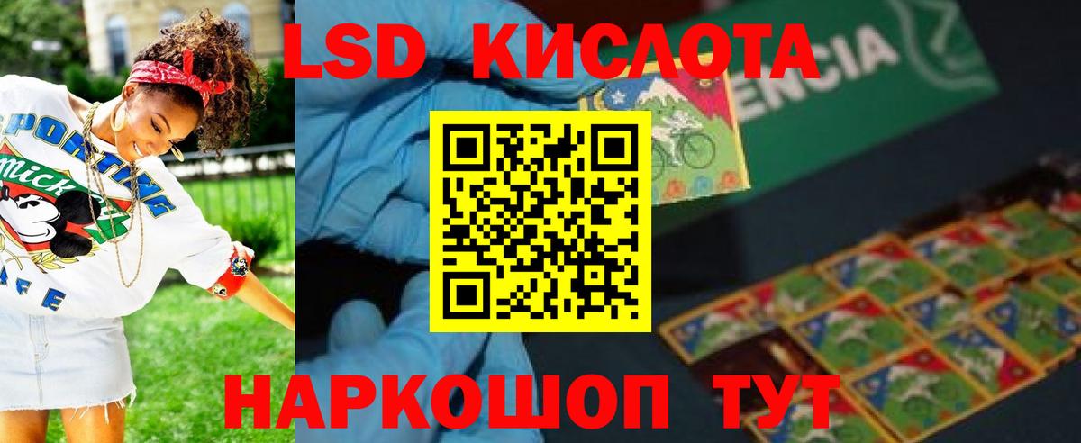 LSD-25 экстази ecstasy Кимовск
