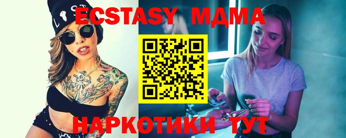 МДМА Molly  MDMA кристаллы  МДМА  Кимовск  Вход с VPN 