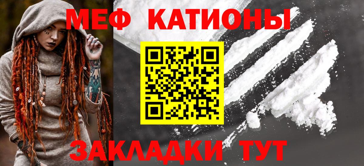 Меф  Вход с VPN  Меф кристаллы  МЯУ-МЯУ  omg tor  Меф VHQ  Кимовск 