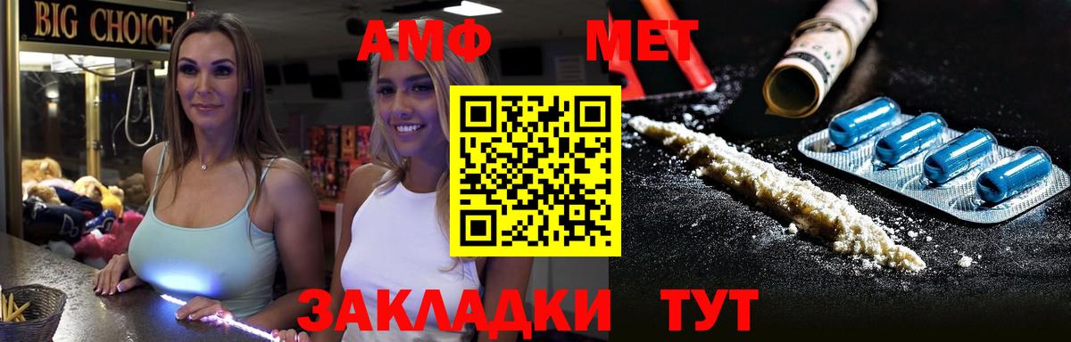 МЕТАМФЕТАМИН пудра  Вход с VPN  Кимовск 