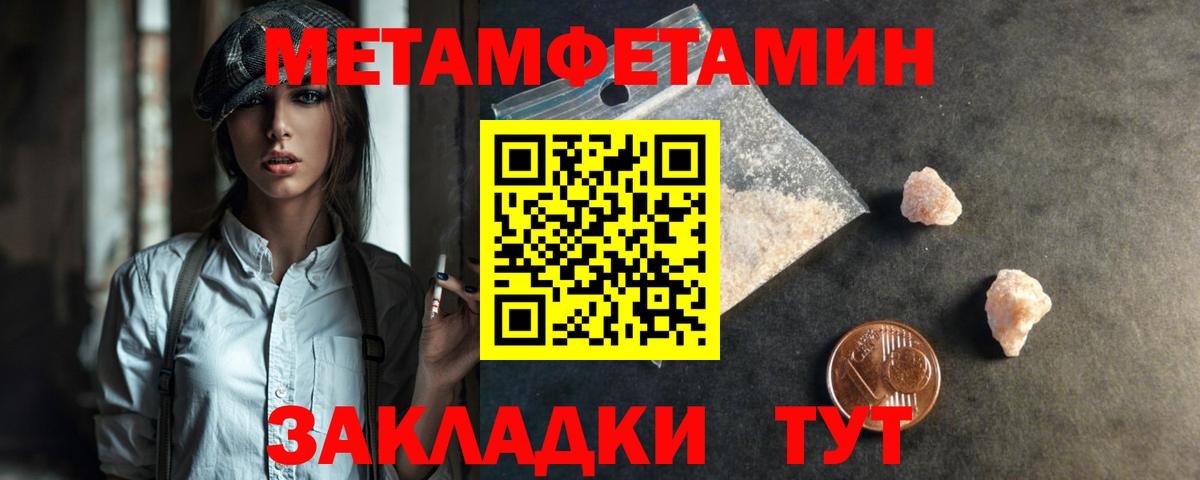 МЕТАМФЕТАМИН кристалл Кимовск