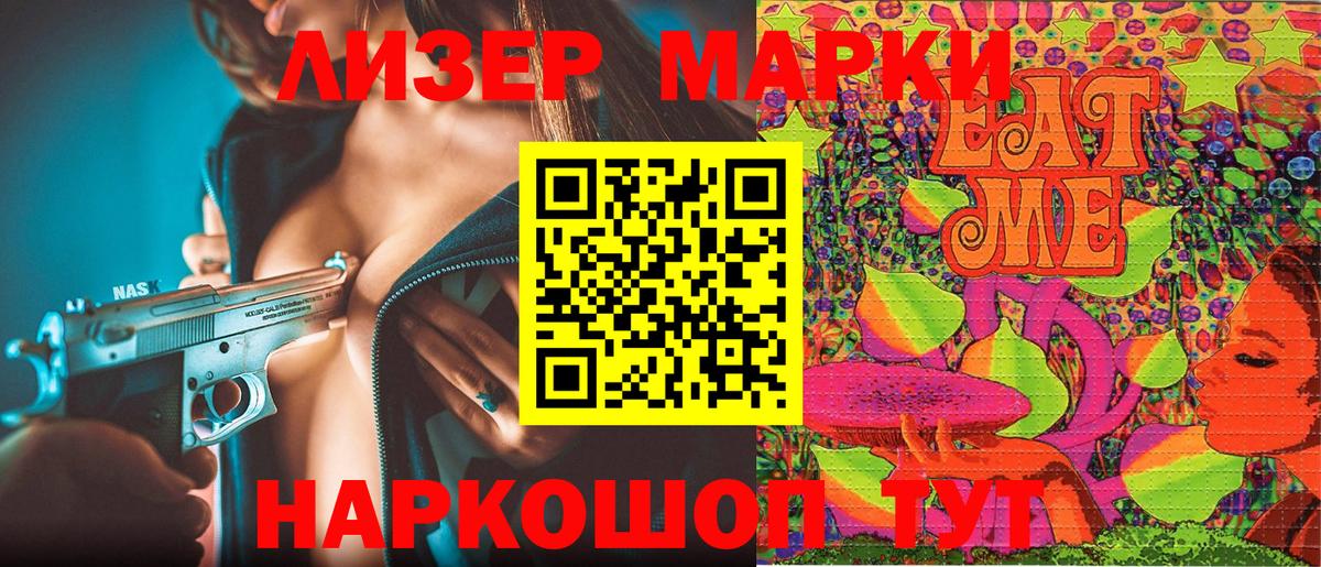 Марки 25I-NBOMe 1,5мг  Марки NBOMe  Кимовск  Вход с VPN 