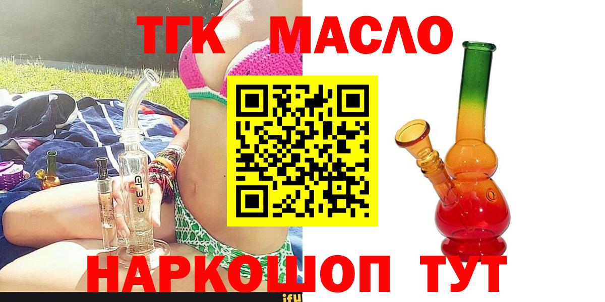 Кимовск  ТГК Wax  как найти закладки  ТГК Wax  Вход с VPN 